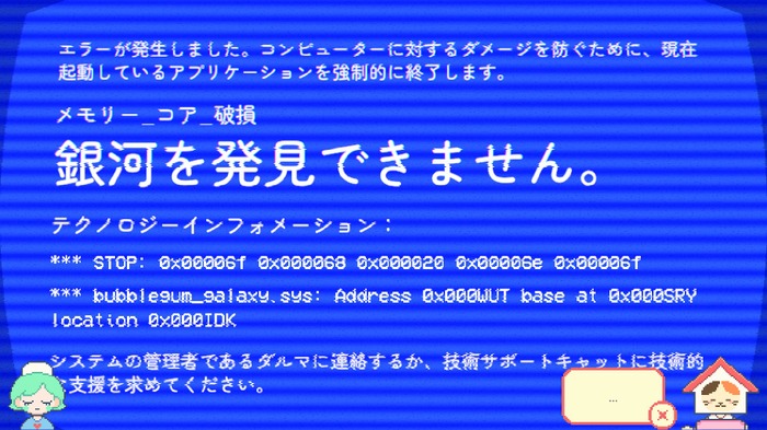 入社初日に宇宙が消失！？銀河再建パネル『バブルガム ギャラクシー』デモ版のプレイレポをお届け