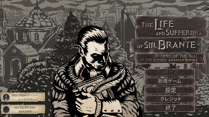 自らの運命を紡ぐテキストRPG『The Life and Suffering of Sir Brante』が日本語対応へアップデートを実施！シリーズ新作も日本語対応