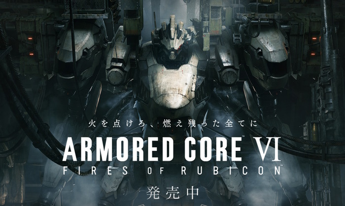 今度の戦場は卓上！『アーマード・コア6』がTRPGに―製作はさまざまな名作TRPGを手がけてきたグループSNE