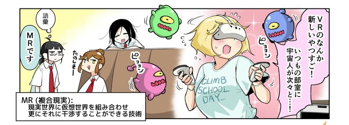 【漫画じゃんげま】430.「おかえりなさい」の巻