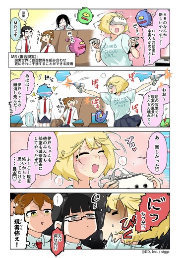 【漫画じゃんげま】430.「おかえりなさい」の巻