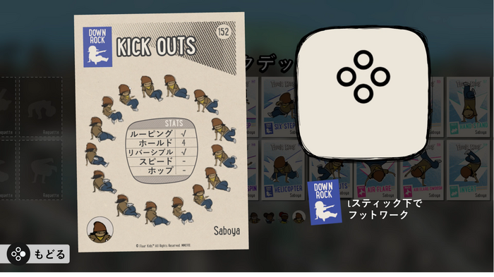 パリ五輪新競技ブレイキンまもなくスタート！『Floor Kids』で予習する見所紹介