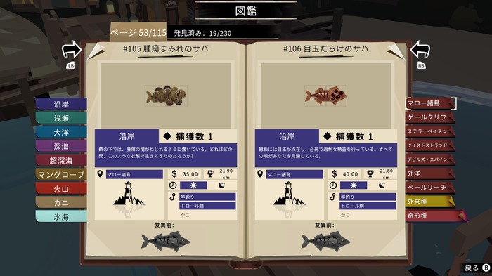 “圧倒的に好評”な漁船ホラー『DREDGE』拡張DLC「THE IRON RIG」先行プレイ【プレイレポ】