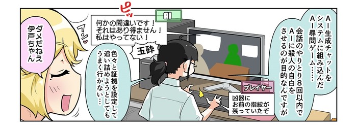 【漫画じゃんげま】431.「尋問の才能」の巻