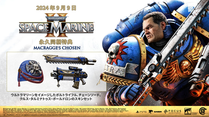 『Warhammer 40,000: Space Marine 2』マルチプレイで仲間と戦え！PvE/PvP紹介トレイラーが到着