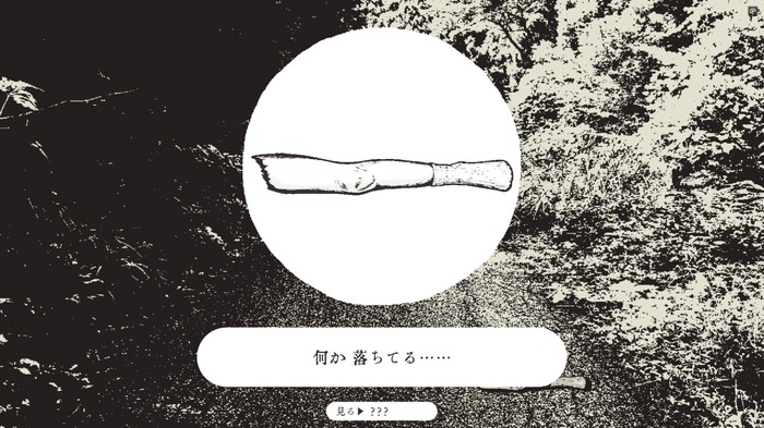 ルールはただひとつ「絶対に振り返らないこと」…異色の短編ホラーADV『孵道（かえりみち）』