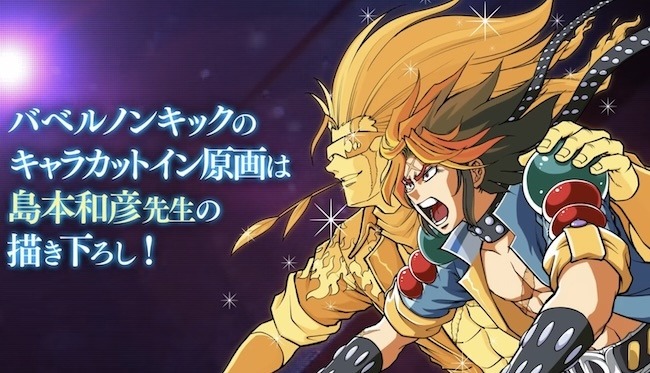 『スーパーロボット大戦DD』に『ライブ・ア・ライブ』「近未来編」参戦！期間限定エピソード「ブリキ大王 我とあり」配信