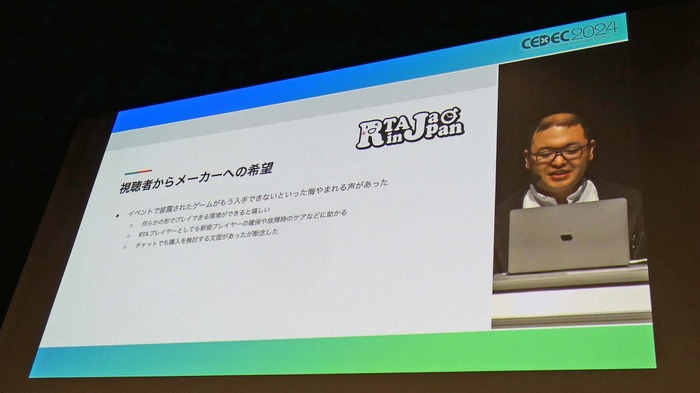 注目ゲームイベント「RTA in Japan」とは?―今さら聞けない基礎知識と、今だからこそ伝えたいこと【CEDEC2024】