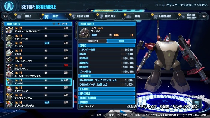 創壊共闘ACT『ガンダムブレイカー4』先行プレイレポ！二刀流など進化したカスタマイズで“俺ガンプラ”の創造力はより深く、より面白くパワーアップ