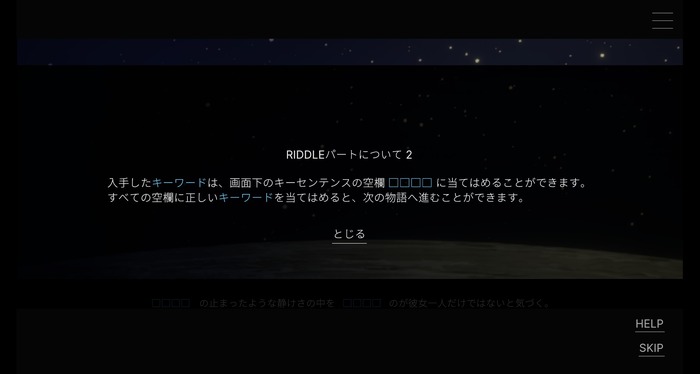 【吉田輝和の絵日記】昼は現実世界、夜は不思議な世界。2つの世界で自分の居場所を探すテキストADV『ムーンレスムーン』