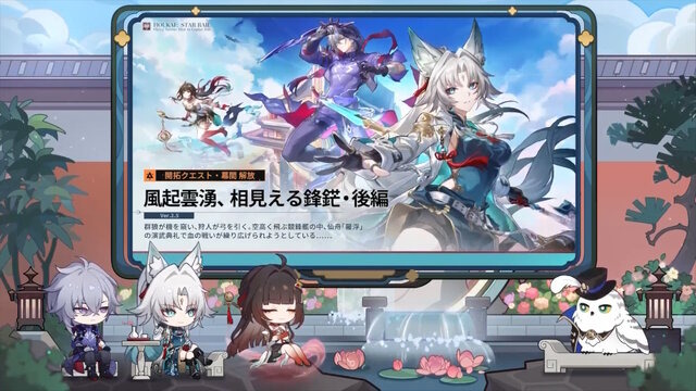 『崩壊：スターレイル』Ver.2.5歴戦余韻で「飛霄将軍」が立ちはだかる！新イベントでは「おともペット」も獲得可能【予告番組まとめ】