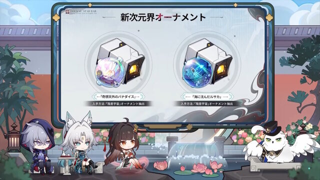 『崩壊：スターレイル』Ver.2.5歴戦余韻で「飛霄将軍」が立ちはだかる！新イベントでは「おともペット」も獲得可能【予告番組まとめ】