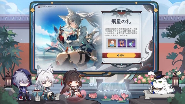 『崩壊：スターレイル』Ver.2.5歴戦余韻で「飛霄将軍」が立ちはだかる！新イベントでは「おともペット」も獲得可能【予告番組まとめ】