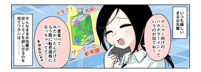 【漫画じゃんげま】434.「無垢な刃」の巻