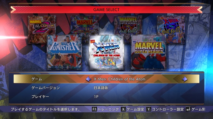 マーベルコラボが結集した『MARVEL vs. CAPCOM Fighting Collection: Arcade Classics』収録の注目作をピックアップ