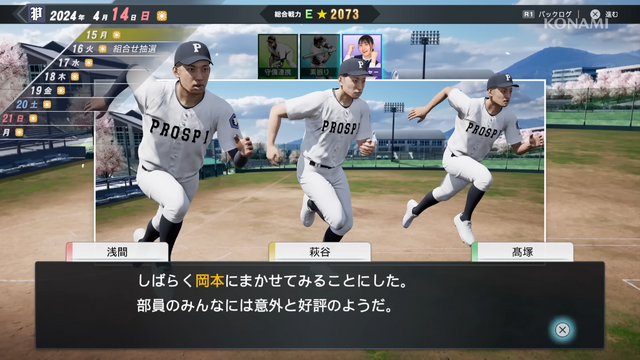 『プロ野球スピリッツ2024-2025』最新PV公開！定番の「ペナントレース」や「スタープレイヤー」にも注目の新要素を追加