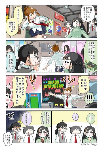 【漫画じゃんげま】436.「オトナの力3rd」の巻