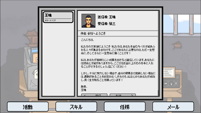 電話やメールによる「詐欺」をテーマにしたゲーム『Fraudster』Steam向けにリリース―スキルを磨き、相手を騙して目標額を達成しよう