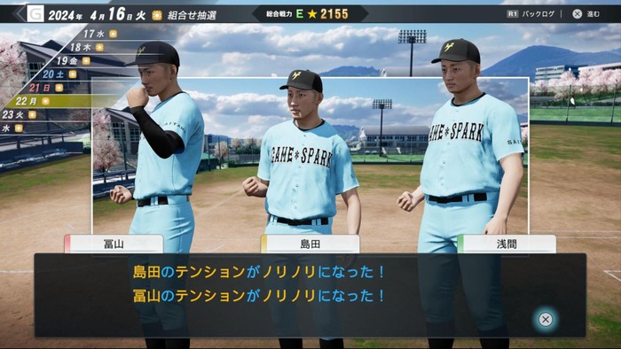 『プロ野球スピリッツ2024-2025』開発者インタビュー！いかにしてゲームの野球をリアルの限界まで作りこむことができたのか