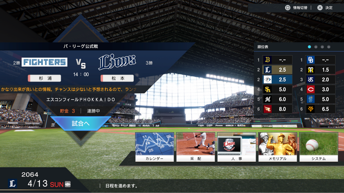 『プロ野球スピリッツ2024-2025』開発者インタビュー！いかにしてゲームの野球をリアルの限界まで作りこむことができたのか