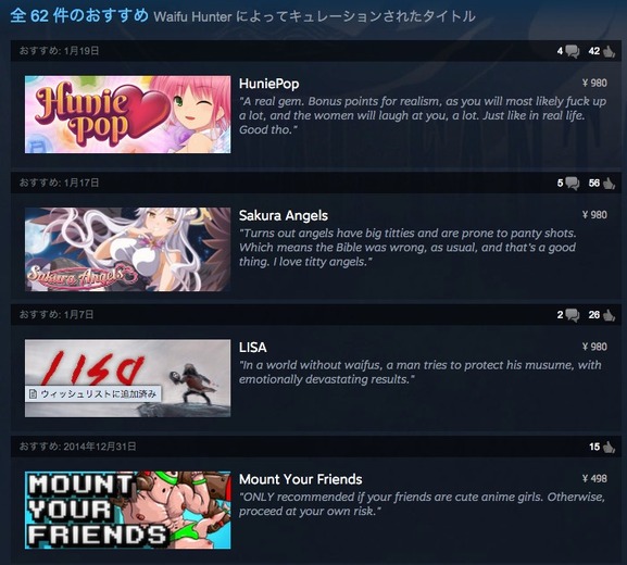 「俺の嫁」を追い求める「Waifu Hunter」がSteamキュレーターで活躍中、美少女ADVなど熱烈レビュー