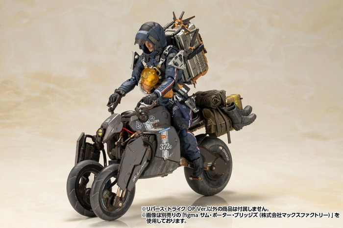 コトブキヤ『DEATH STRANDING』1/12スケール「リバース・トライク OP Ver.」発売―2タイプの専用スタンド付属で自立展示可能