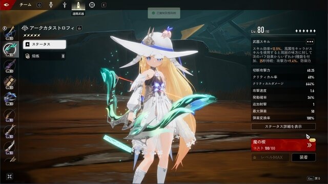 全キャラが全ての武器を装備可能な高自由度アクションADV『デュエットナイトアビス』試遊レポート！操作やUIの“わかりやすさ”と広いカスタマイズが戦闘の楽しさを最大限に引き出す【TGS2024】