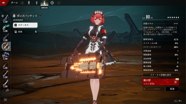 全キャラが全ての武器を装備可能な高自由度アクションADV『デュエットナイトアビス』試遊レポート！操作やUIの“わかりやすさ”と広いカスタマイズが戦闘の楽しさを最大限に引き出す【TGS2024】