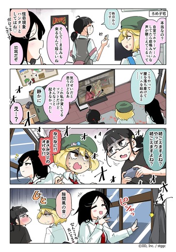 【漫画じゃんげま】440.「怪奇ハンターまるみ」の巻