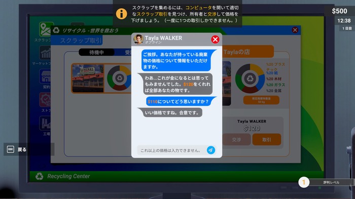 廃棄物リサイクルシム『Recycling Center Simulator』は“楽しい作業ゲー”！