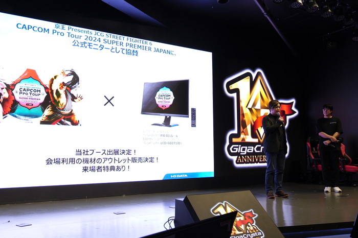 アイ・オー・データのゲーミングブランド「GigaCrysta」が10周年！「父ノ背中」てるしゃん氏＆あびつん氏も登壇したイベントレポをお届け