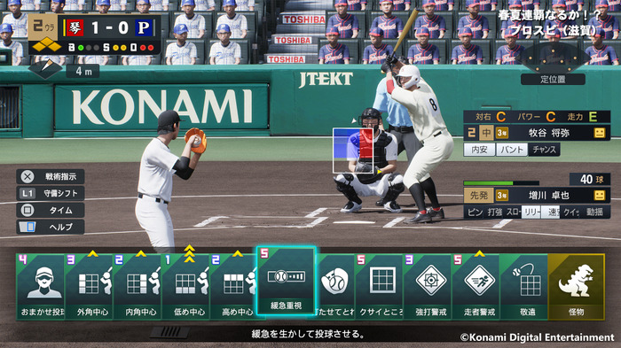 リアルな野球を感じられる『プロ野球スピリッツ2024-2025』PS5/PC向けに発売！