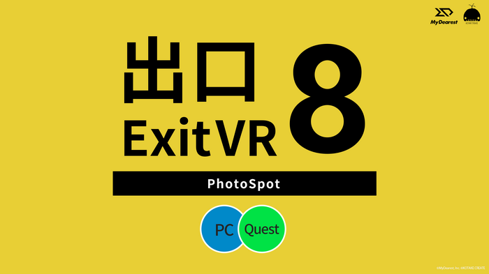 『VRChat』に『8番出口』が！？VRChatワールド「8番出口VR VRChat Photo Spot」が公開