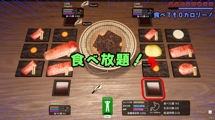 焼肉の食材でどれだけ生き残れるか？『焼肉パーティーサバイバル』Steamでリリース―栄養バランスも重要、満腹になったらスクワットで運動だ