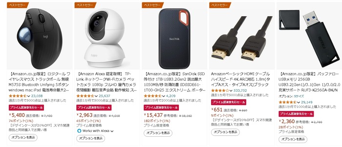 「Amazonプライム感謝祭」先行セール実施中―SSDやPCモニターなど本セールでも狙い目商品をいち早くGET！