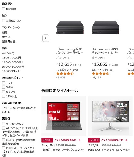 「Amazonプライム感謝祭」先行セール実施中―SSDやPCモニターなど本セールでも狙い目商品をいち早くGET！