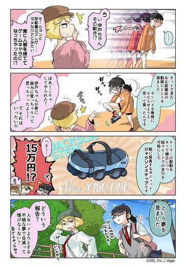 【漫画じゃんげま】441.「びっくり装備」の巻