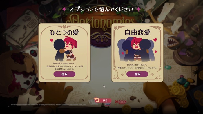 ポーション屋シム『ポーショノミクス』日本語にも対応する最新アップデート配信！