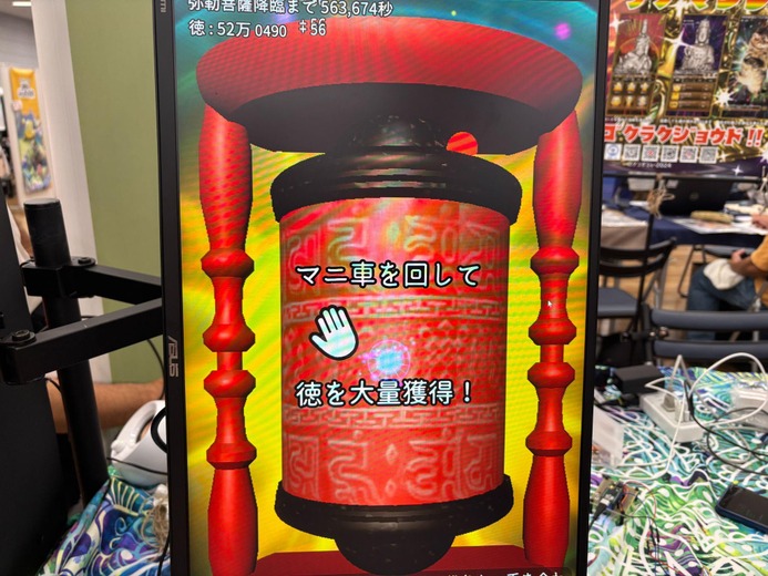 クリックしてガンガン徳を積め！サイケなビジュアルと仏像が融合した『仏陀摩真』…“仏の教え”に対するガチな信念もチラリ【東京ゲームダンジョン6】