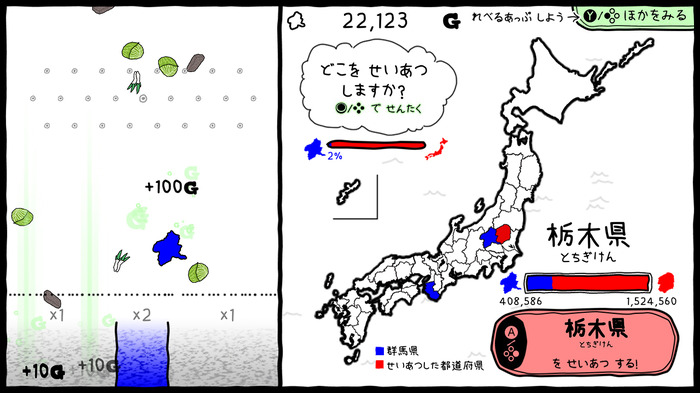 栃木県を群馬県にしやすくなった！ 群馬シム最新版『ぐんまのやぼう わたしもあなたもぐんまけん 令和2年国勢調査対応版』制作決定