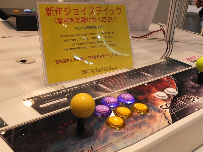 【JAEPO 2015】アーケードゲーマーなら誰でもお世話になっている！三和とセイミツのブースレポ