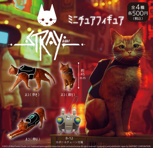 『Stray』初のポップアップストアが「gashacoco池袋」で11月19日から期間限定オープン！アパレルグッズやステッカーセットなど販売