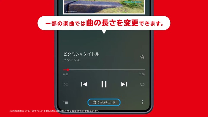 任天堂の音楽がスマホで聴ける！「Nintendo Music」配信開始―Nintendo Switch Online加入で最新ゲームからレトロな名曲まで、サントラがプレミア化していたものも