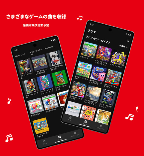 任天堂の音楽がスマホで聴ける！「Nintendo Music」配信開始―Nintendo Switch Online加入で最新ゲームからレトロな名曲まで、サントラがプレミア化していたものも