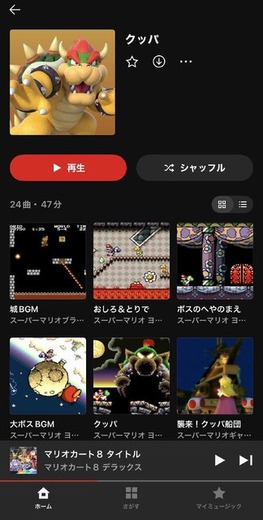 「Nintendo Music」には“Wiiのホーム画面の曲”がある！きっと聞いたことあるMii作成BGMなど収録、ゲーム音楽ならではの「作業用BGM化」も嬉しい