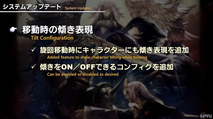 新たなる高難度レイドやヴァナ・ディールへの冒険が待っている…！『FF14』パッチ7.1「未知との邂逅」は11月12日配信【第84回PLLひとまとめ】