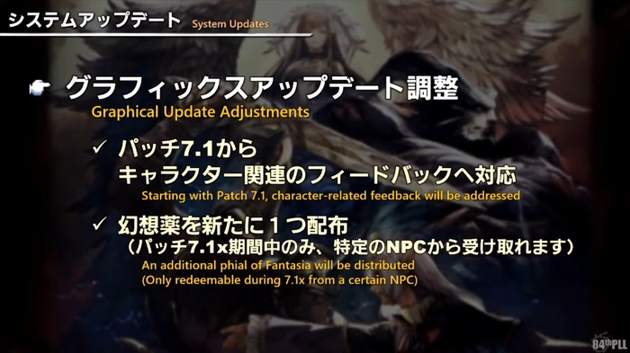 新たなる高難度レイドやヴァナ・ディールへの冒険が待っている…！『FF14』パッチ7.1「未知との邂逅」は11月12日配信【第84回PLLひとまとめ】