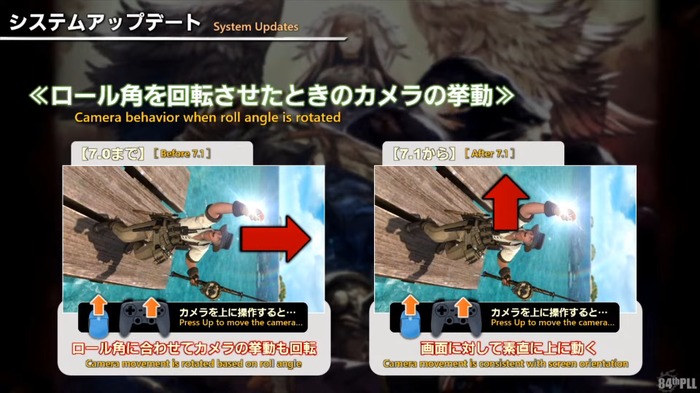 新たなる高難度レイドやヴァナ・ディールへの冒険が待っている…！『FF14』パッチ7.1「未知との邂逅」は11月12日配信【第84回PLLひとまとめ】