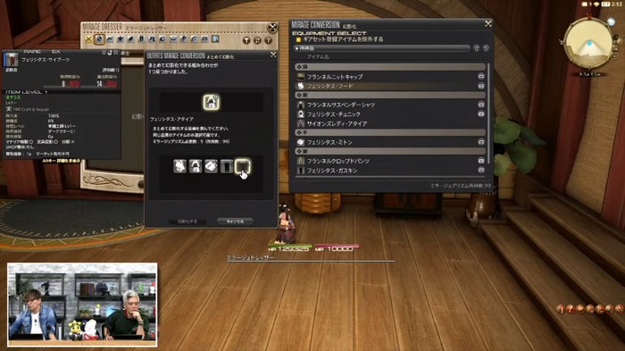 新たなる高難度レイドやヴァナ・ディールへの冒険が待っている…！『FF14』パッチ7.1「未知との邂逅」は11月12日配信【第84回PLLひとまとめ】