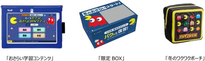 来年で45周年を迎える「進研ゼミ小学講座」と「パックマン」が勉強コラボ！ラン×学習ゲーム『漢字・計算ばっちり！ぱくぱくラン』ベネッセ公式ページで無料公開